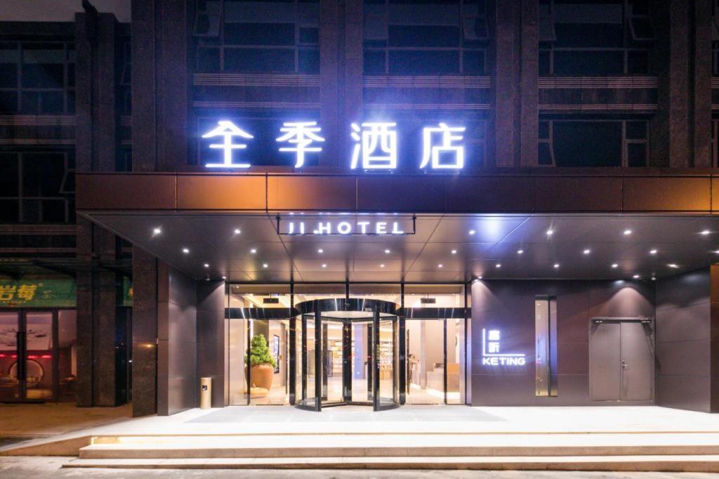 Ji Hotel Zhangjiajie Tianmen Mountain Eksteriør billede
